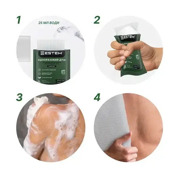 Одноразовый сухой душ Estem Comfort — изображение 7