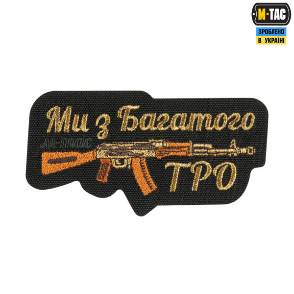 M-TAC НАШИВКА МИ З БАГАТОГО ТРО (ВИШИВКА) BLACK