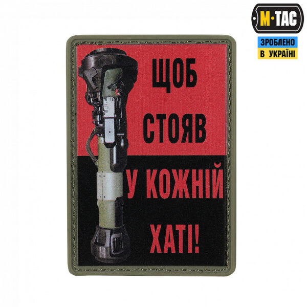 M-TAC НАШИВКА ЩОБ СТОЯВ У КОЖНІЙ ХАТІ PVC RED/BLACK
